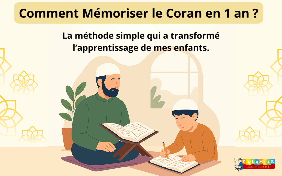Illustration d’un père et de son fils apprenant le Coran ensemble, représentant une méthode simple et interactive pour mémoriser le Coran en un an.