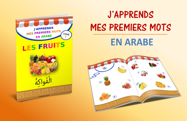 les noms des fruits en arabe