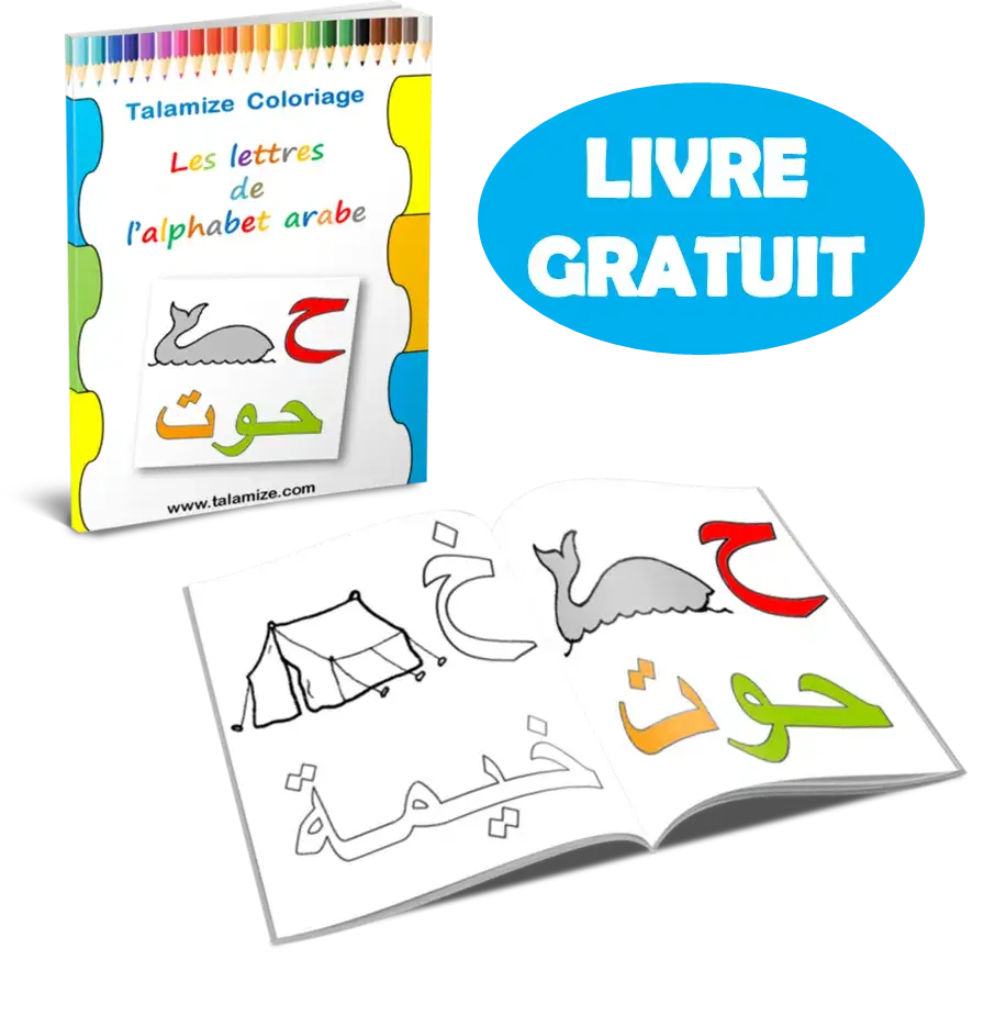 Livre de coloriage alphabet arabe à imprimer gratuitement, avec les 28 lettres arabes et des mots illustrés pour apprendre en s’amusant.