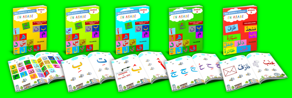 Les cinq bonus interactifs du programme Mes Premières Activités en Arabe – apprentissage des voyelles courtes et du vocabulaire pour enfants