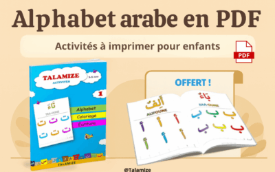 Alphabet arabe en PDF : Activités à imprimer pour enfants