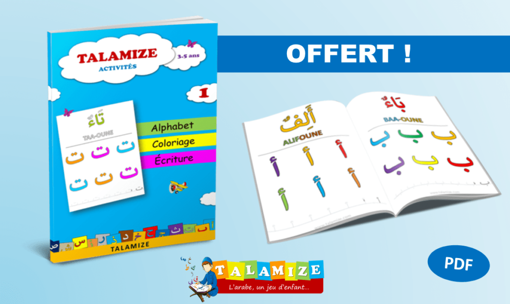 Alphabet arabe en PDF offert – Livre d’activités à imprimer pour enfants