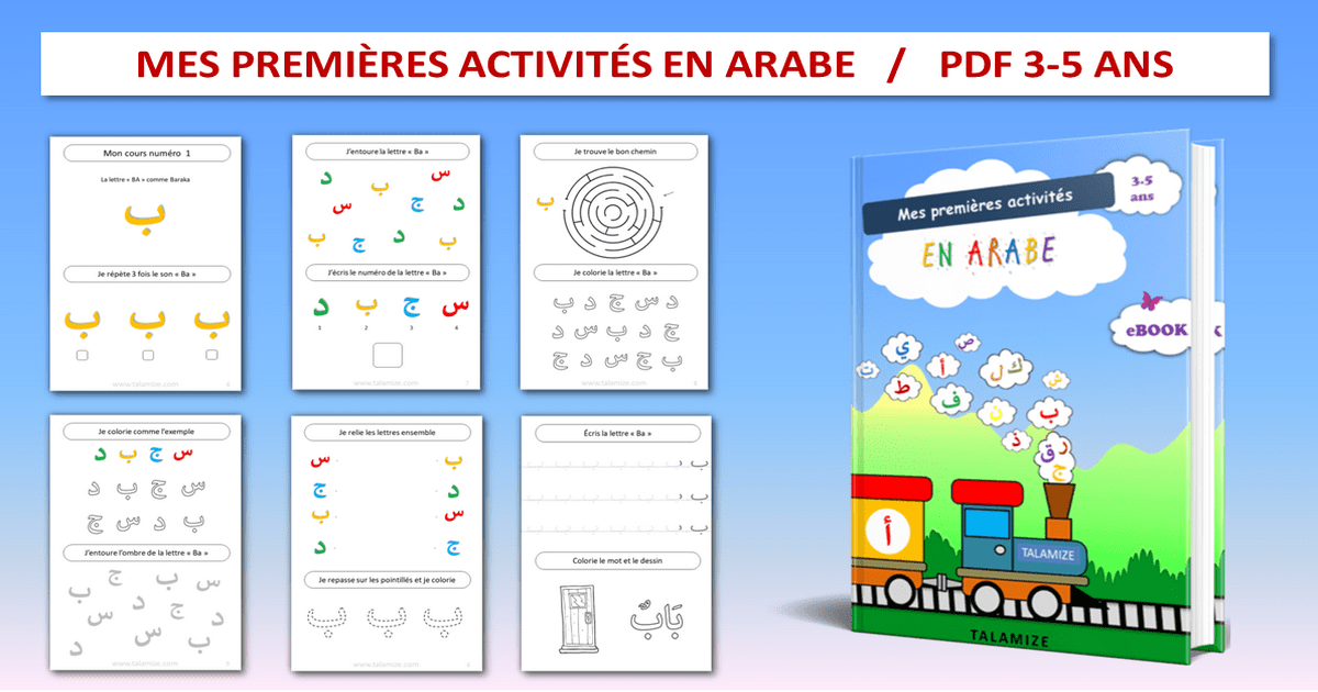 Lettre Forte Arabe - Microsoft