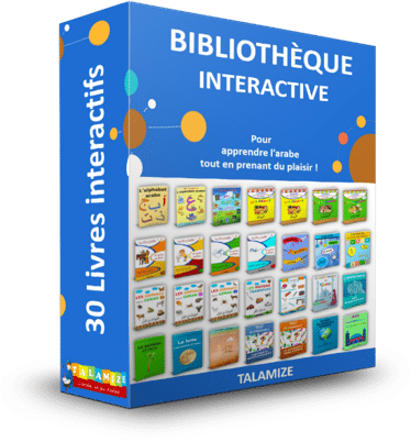 bibliotheque interactifve