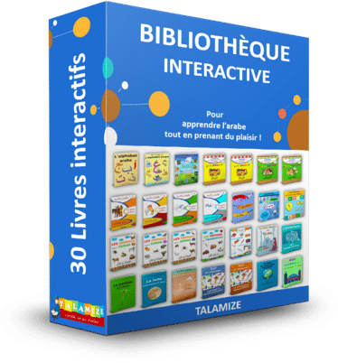 bibliotheque interactifve bibliotheque interactifve