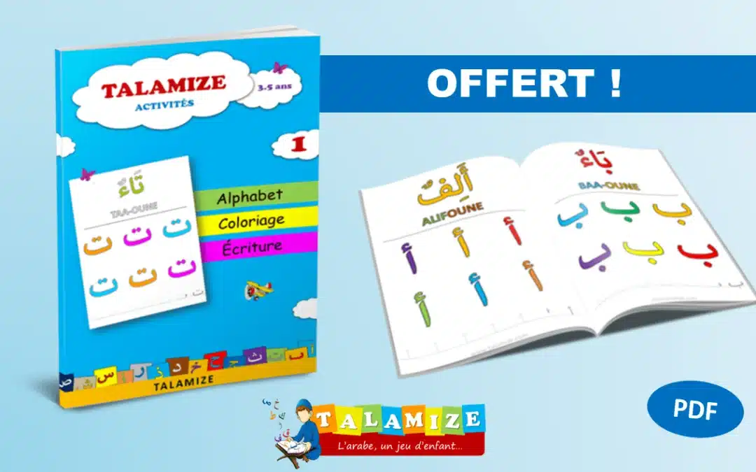 Cahier d'activités alphabet arabe à imprimer, offert en PDF par Talamize