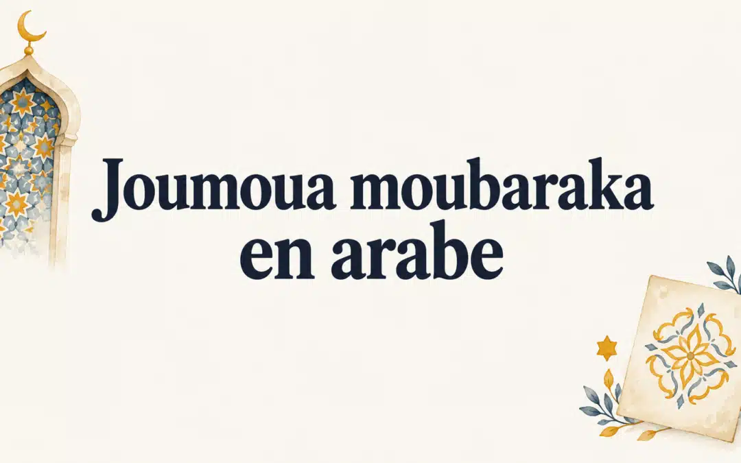 Arche décorative et motifs arabes autour d’une formule abstraite